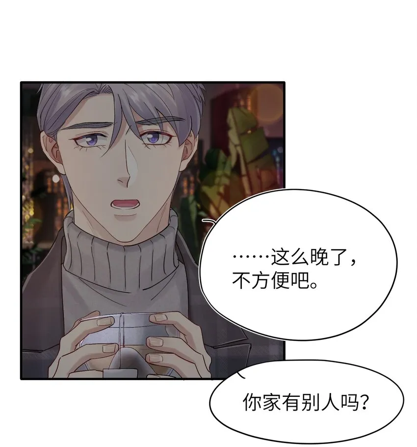 第36章 发展到哪一步了 第19页
