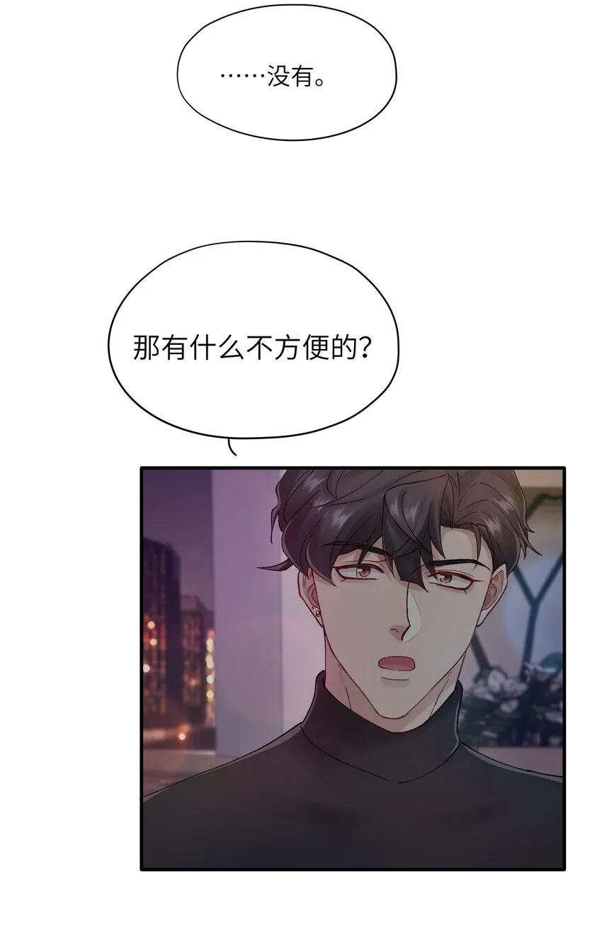 第36章 发展到哪一步了 第20页
