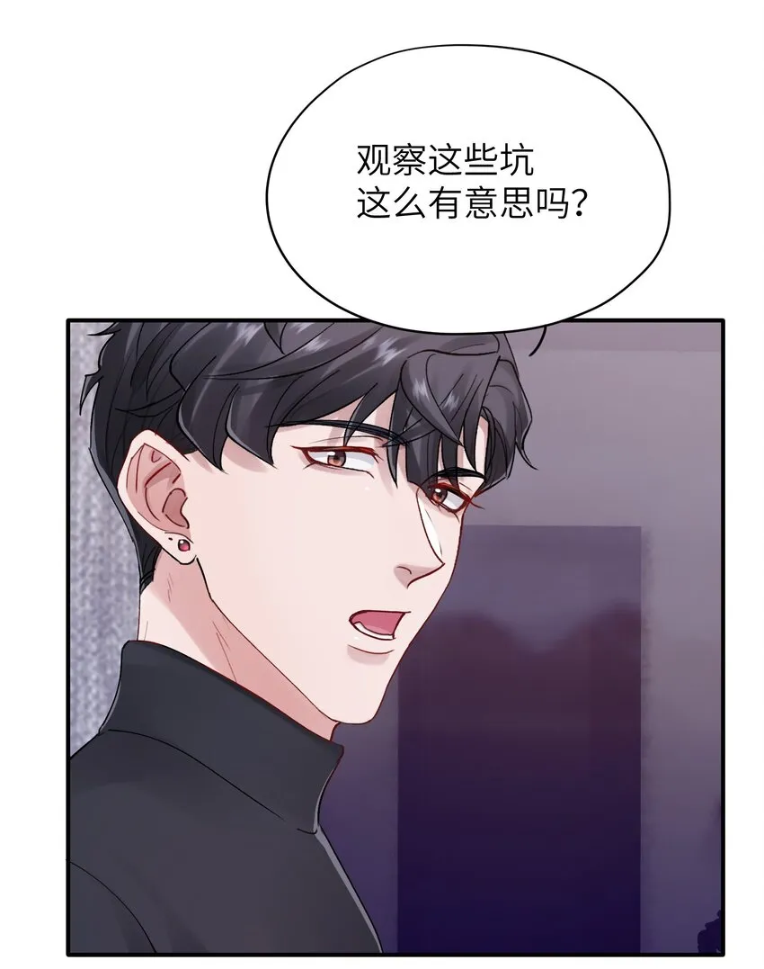 第36章 发展到哪一步了 第27页