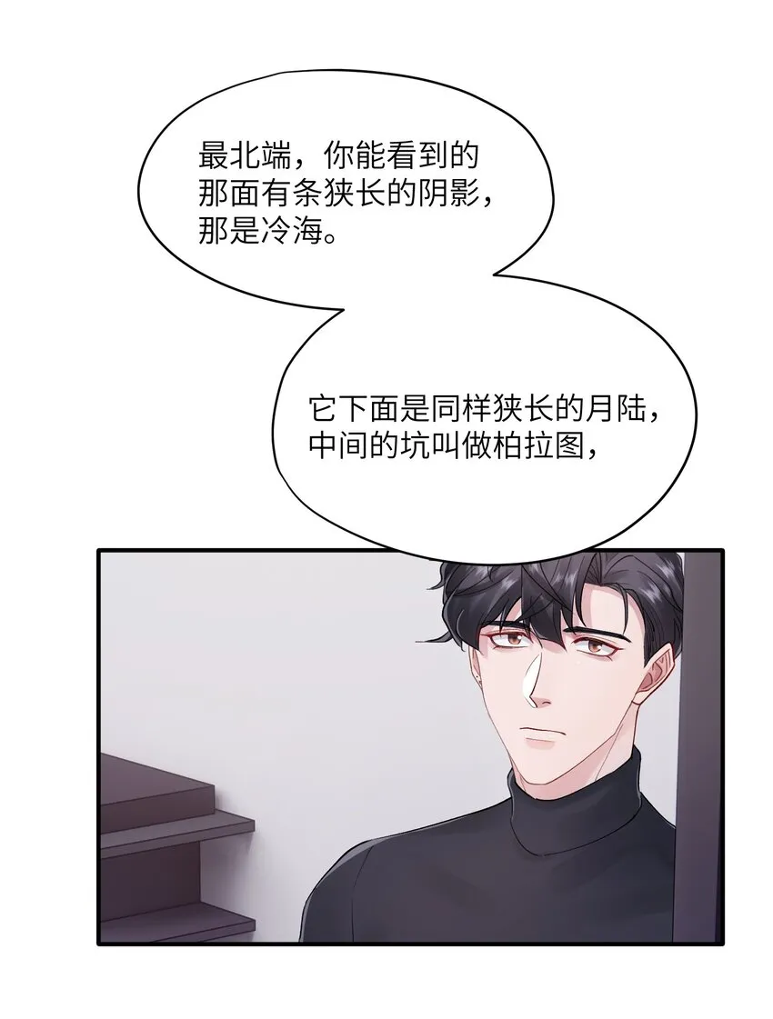 第36章 发展到哪一步了 第29页