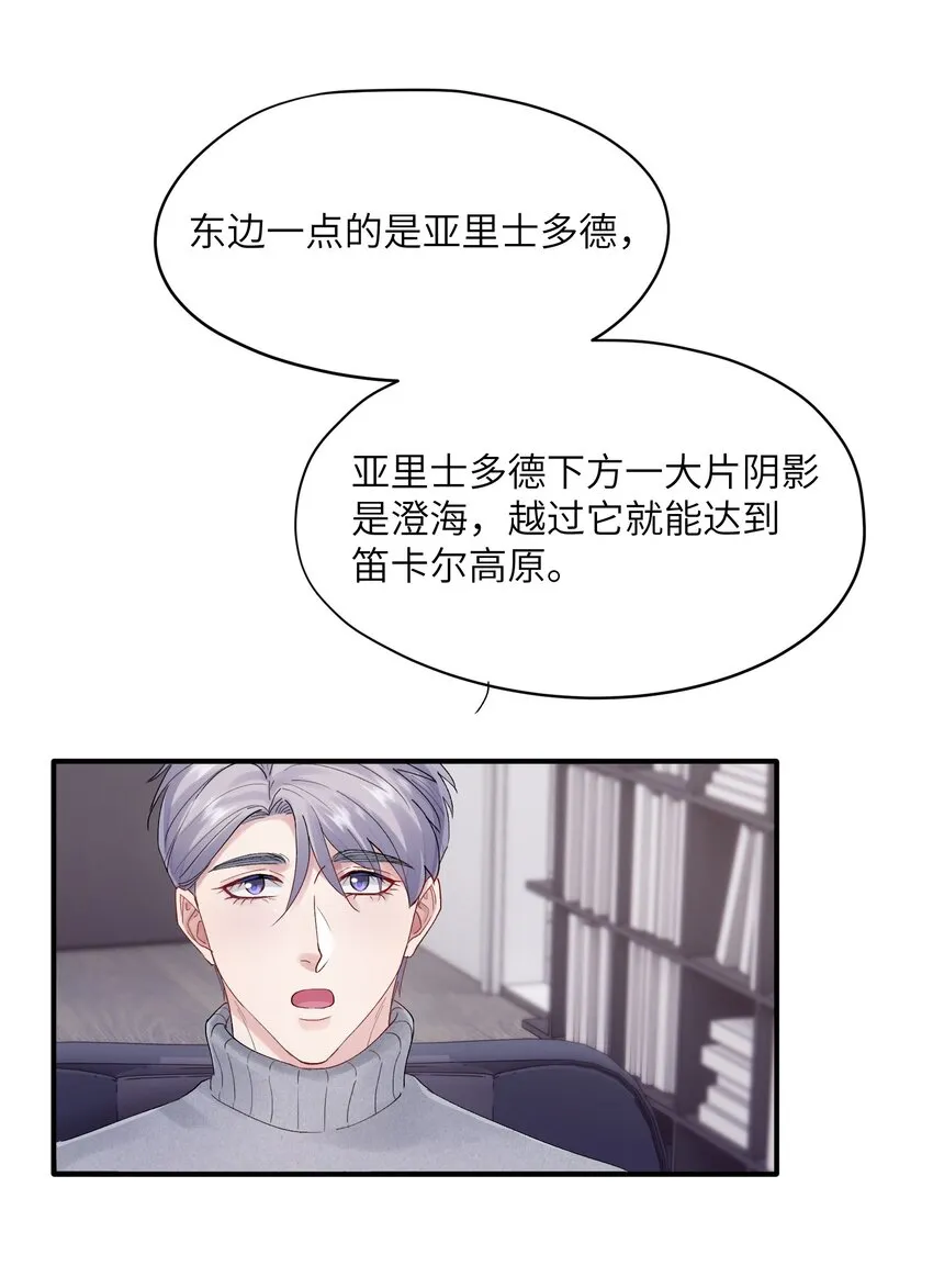 第36章 发展到哪一步了 第30页