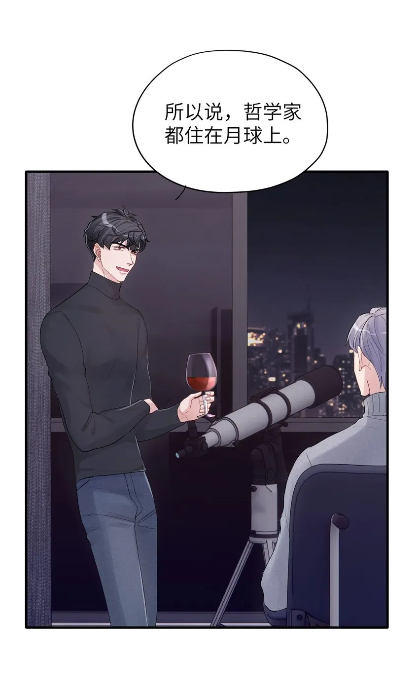 第36章 发展到哪一步了 第31页