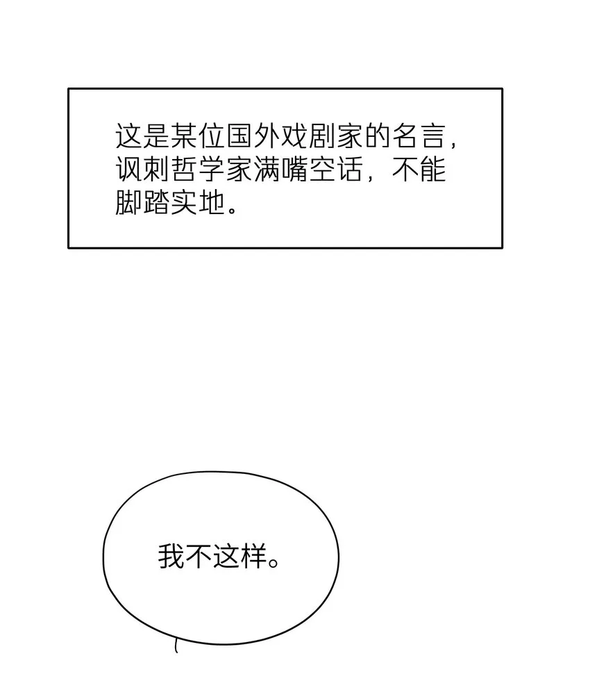 第36章 发展到哪一步了 第32页