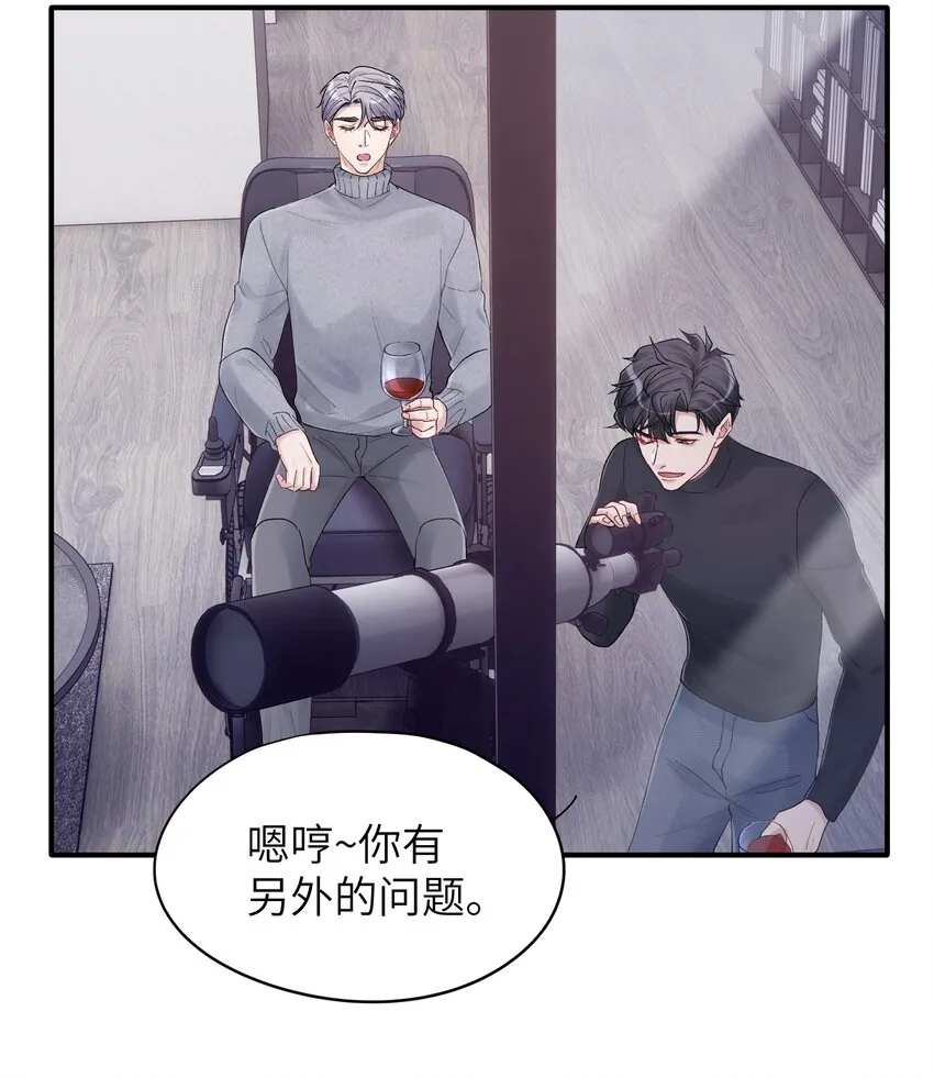 第36章 发展到哪一步了 第33页