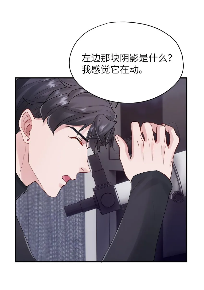 第36章 发展到哪一步了 第34页
