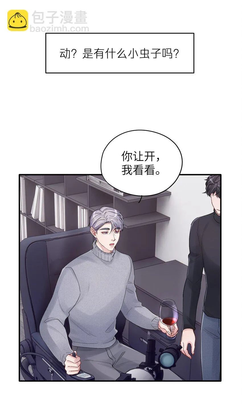 第36章 发展到哪一步了 第35页