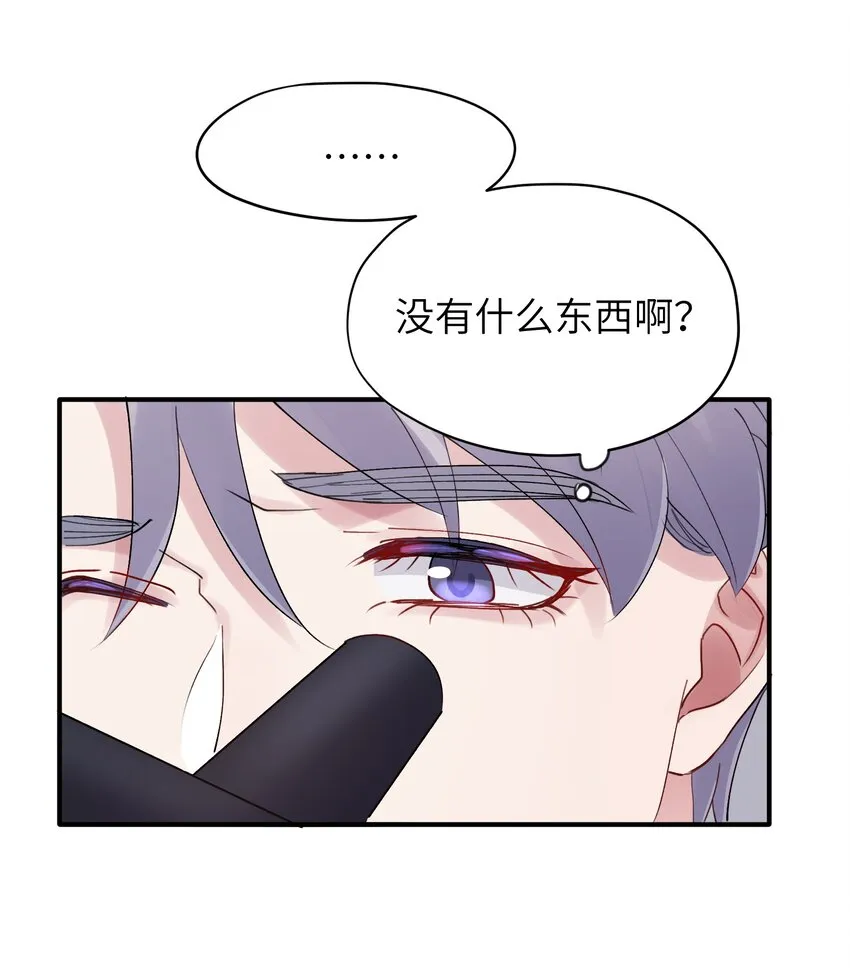 第36章 发展到哪一步了 第36页
