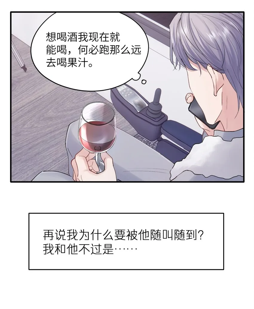 第35章 什么都不是 第3页