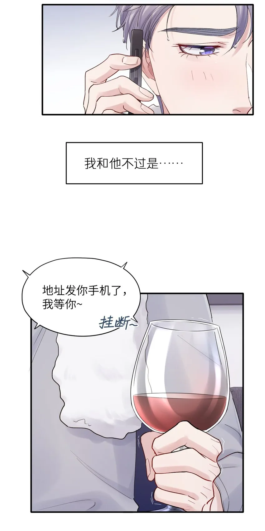 第35章 什么都不是 第5页