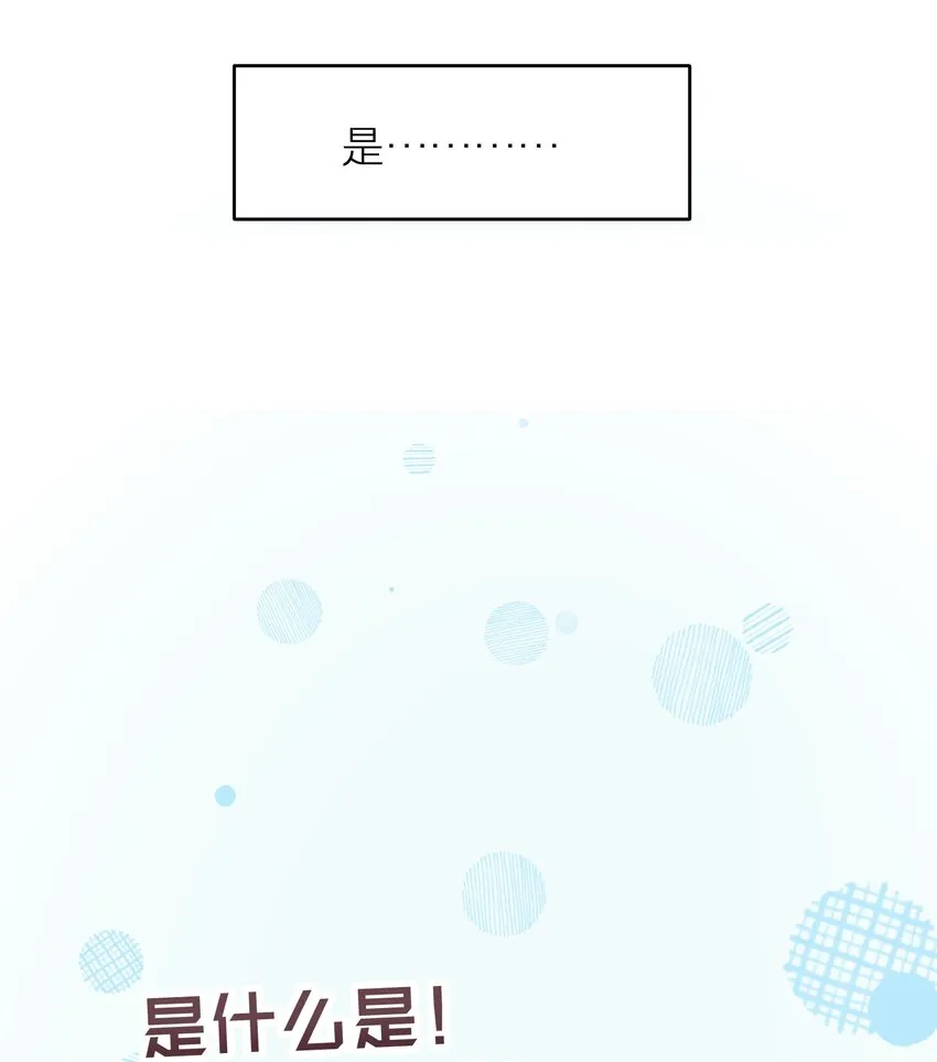 第35章 什么都不是 第6页