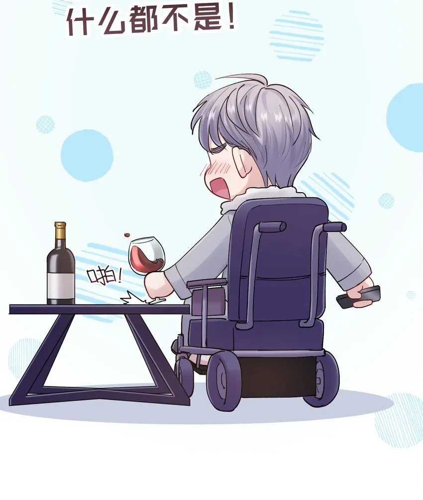 第35章 什么都不是 第7页