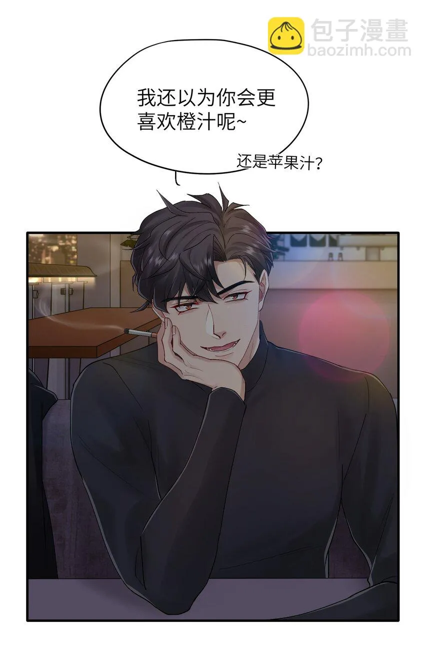 第35章 什么都不是 第14页