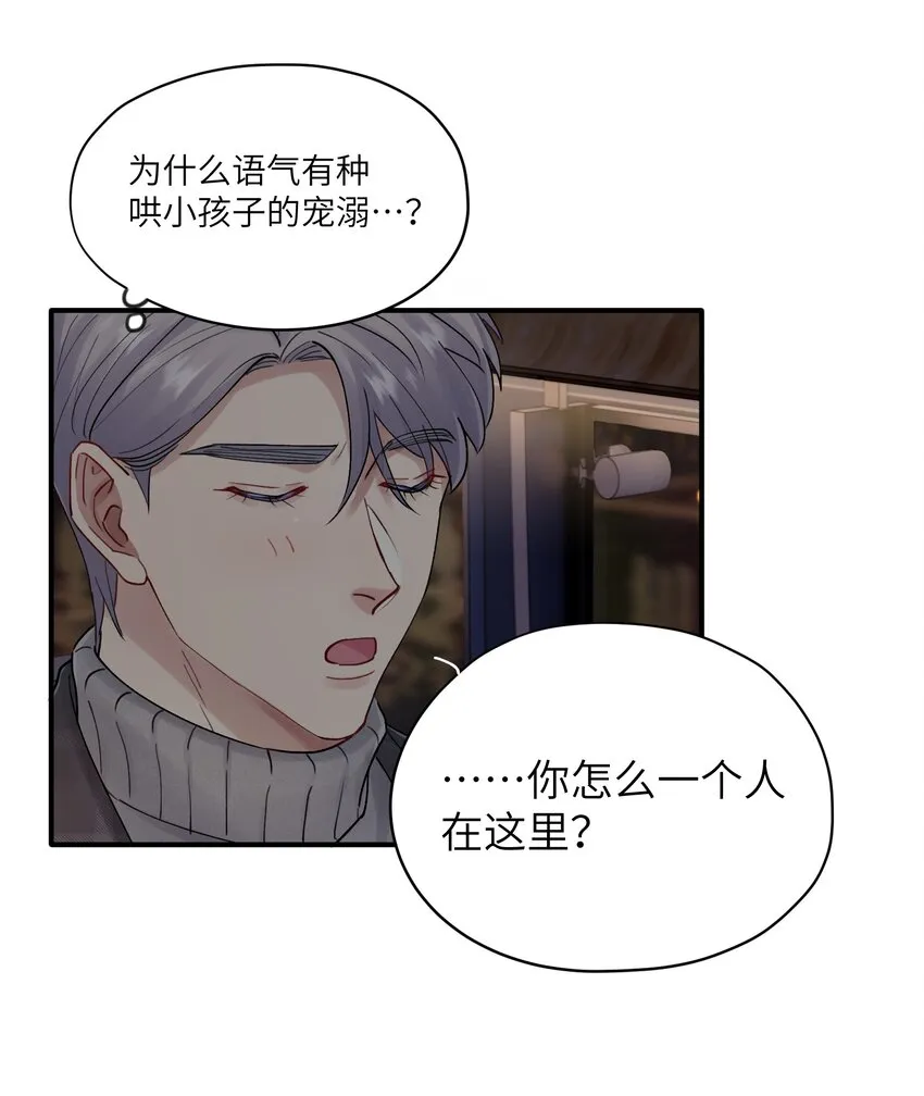 第35章 什么都不是 第15页
