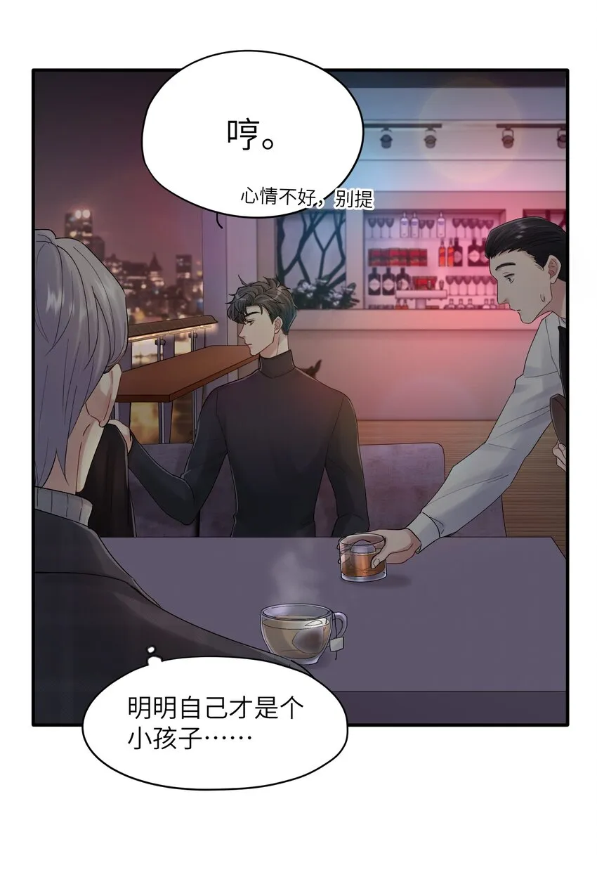第35章 什么都不是 第17页