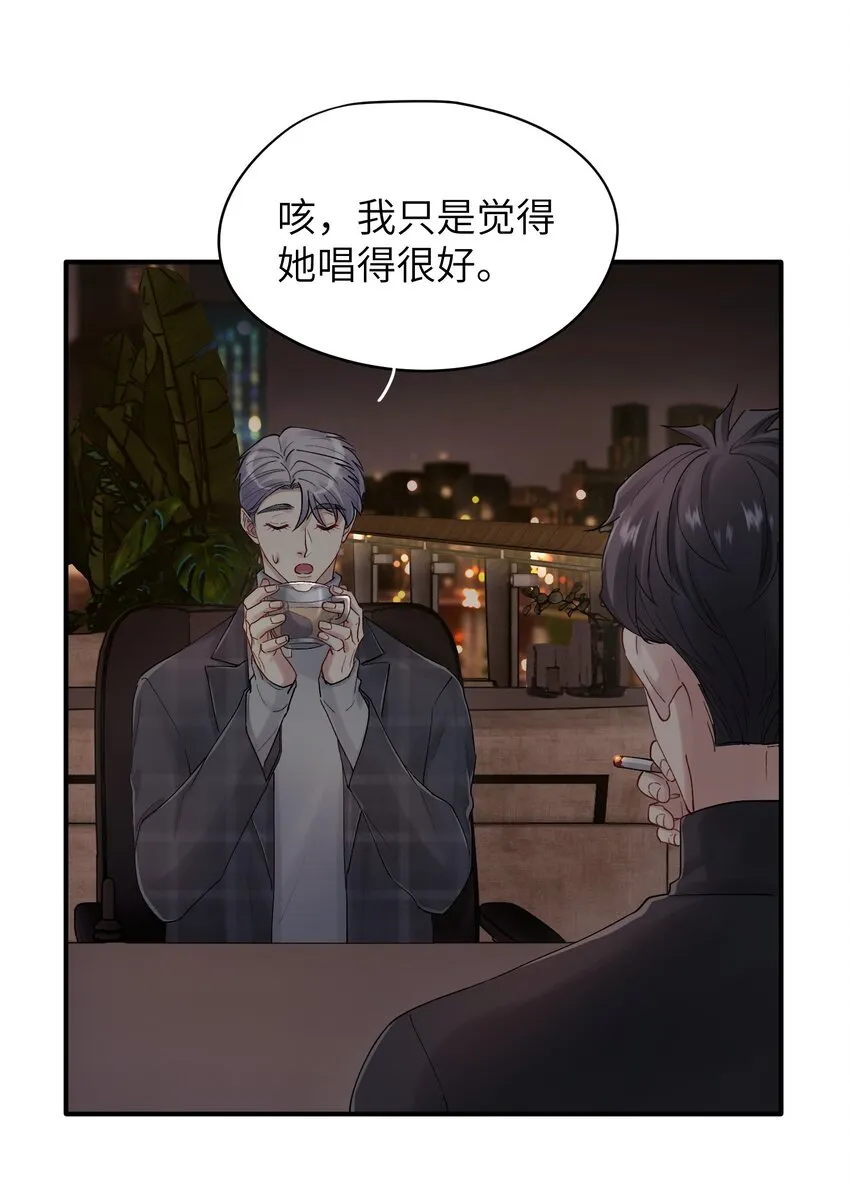 第35章 什么都不是 第25页