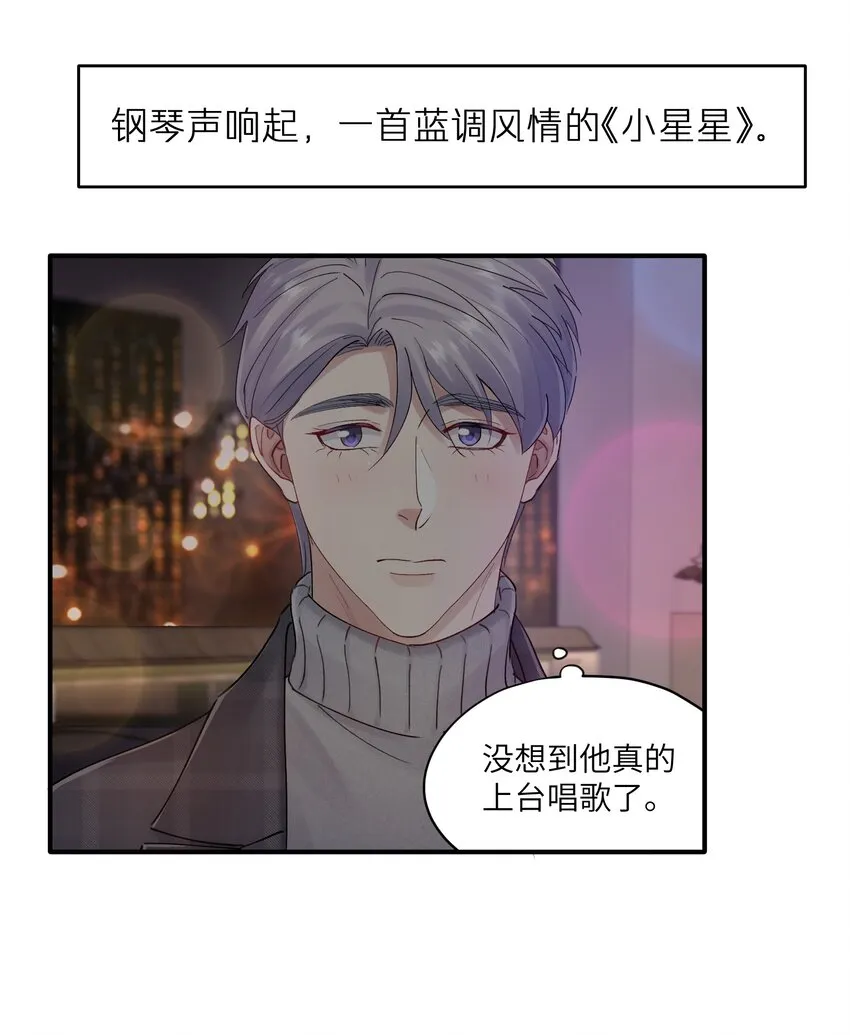第35章 什么都不是 第31页