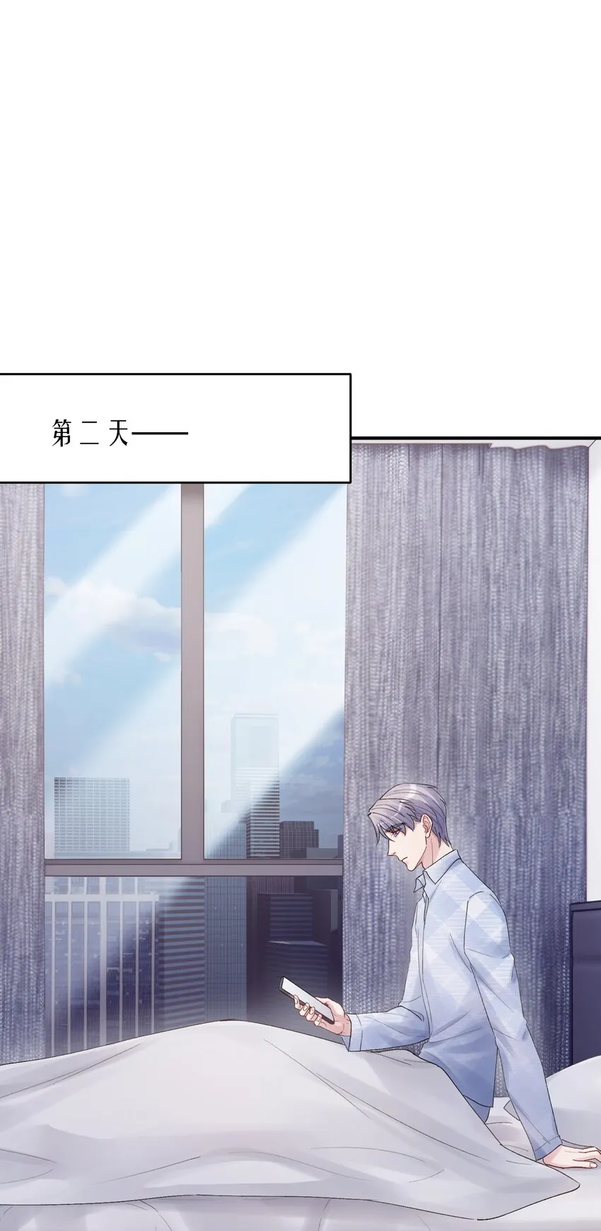 第34章 请你喝酒 第2页