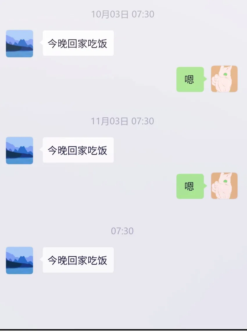 第34章 请你喝酒 第4页