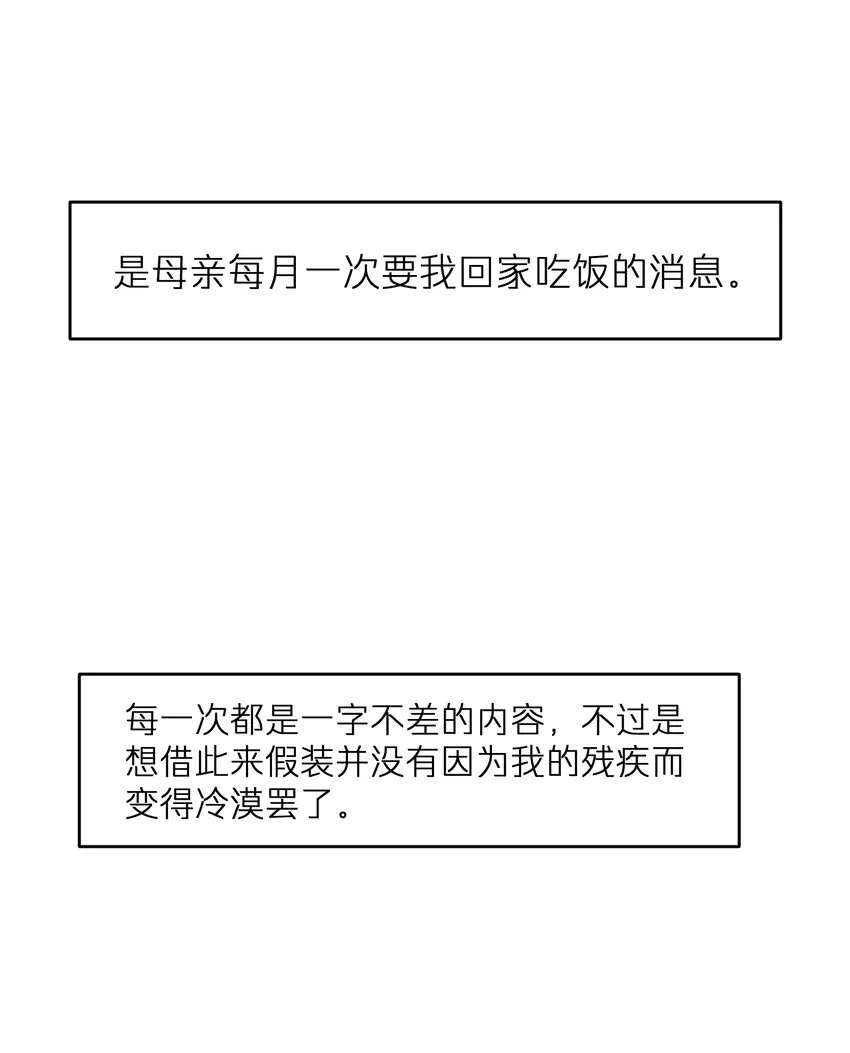 第34章 请你喝酒 第5页