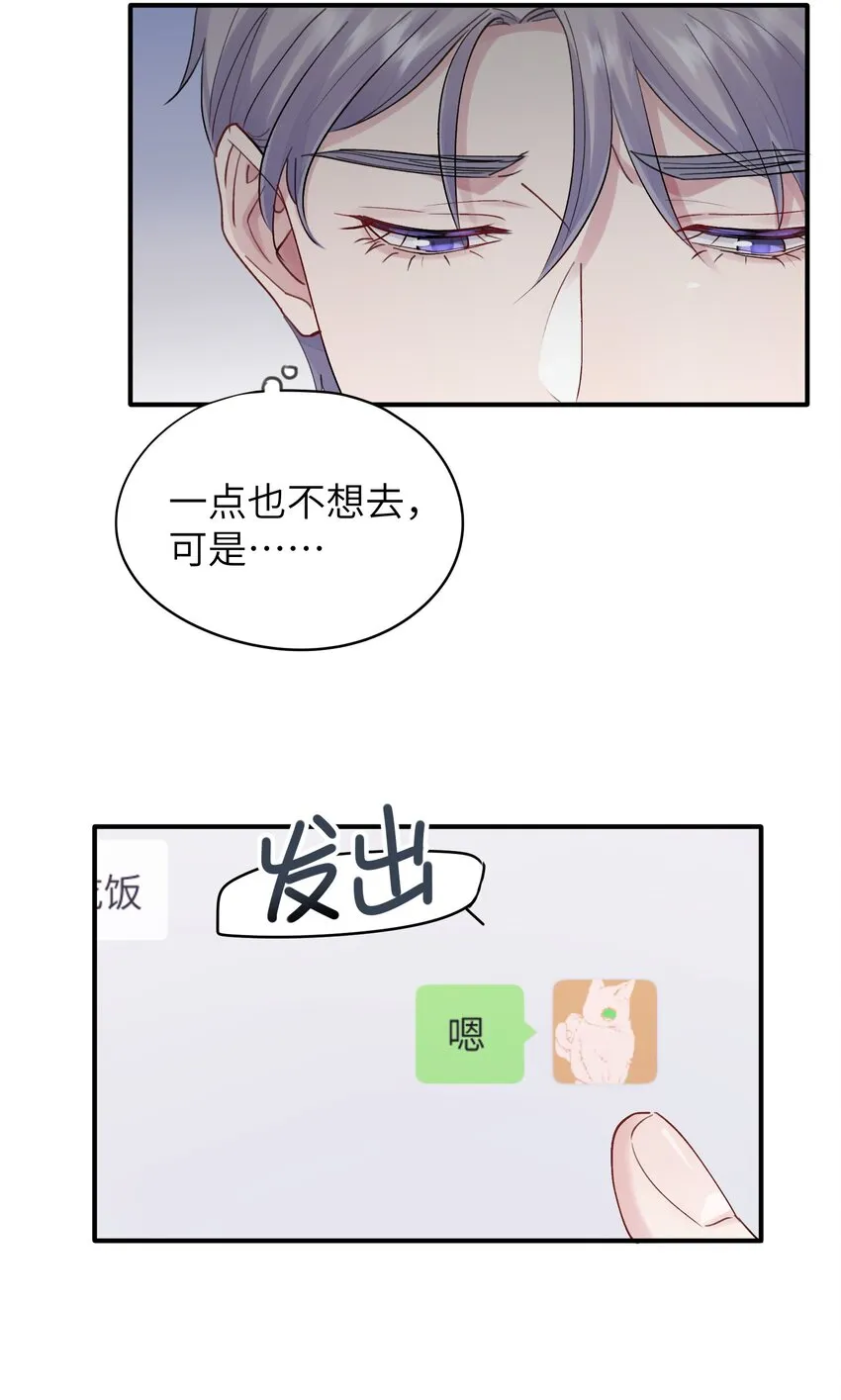 第34章 请你喝酒 第6页