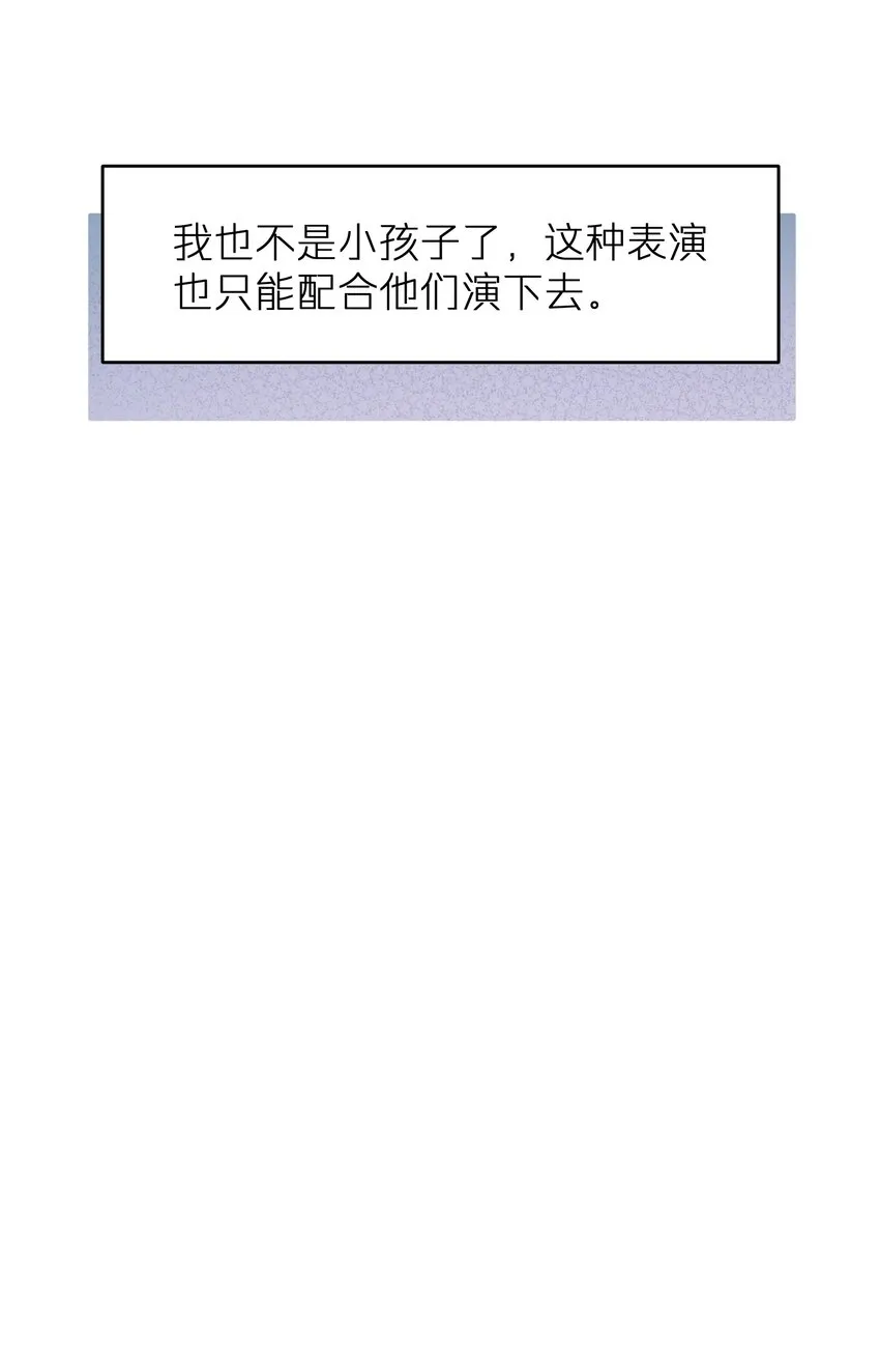 第34章 请你喝酒 第7页