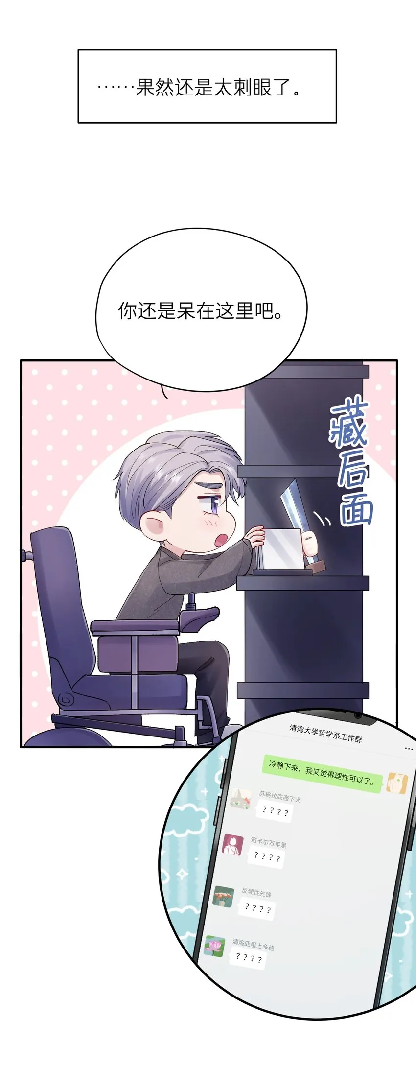 第34章 请你喝酒 第10页