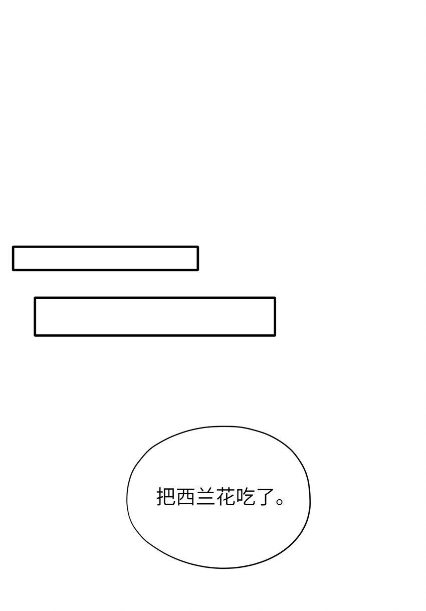 第34章 请你喝酒 第11页