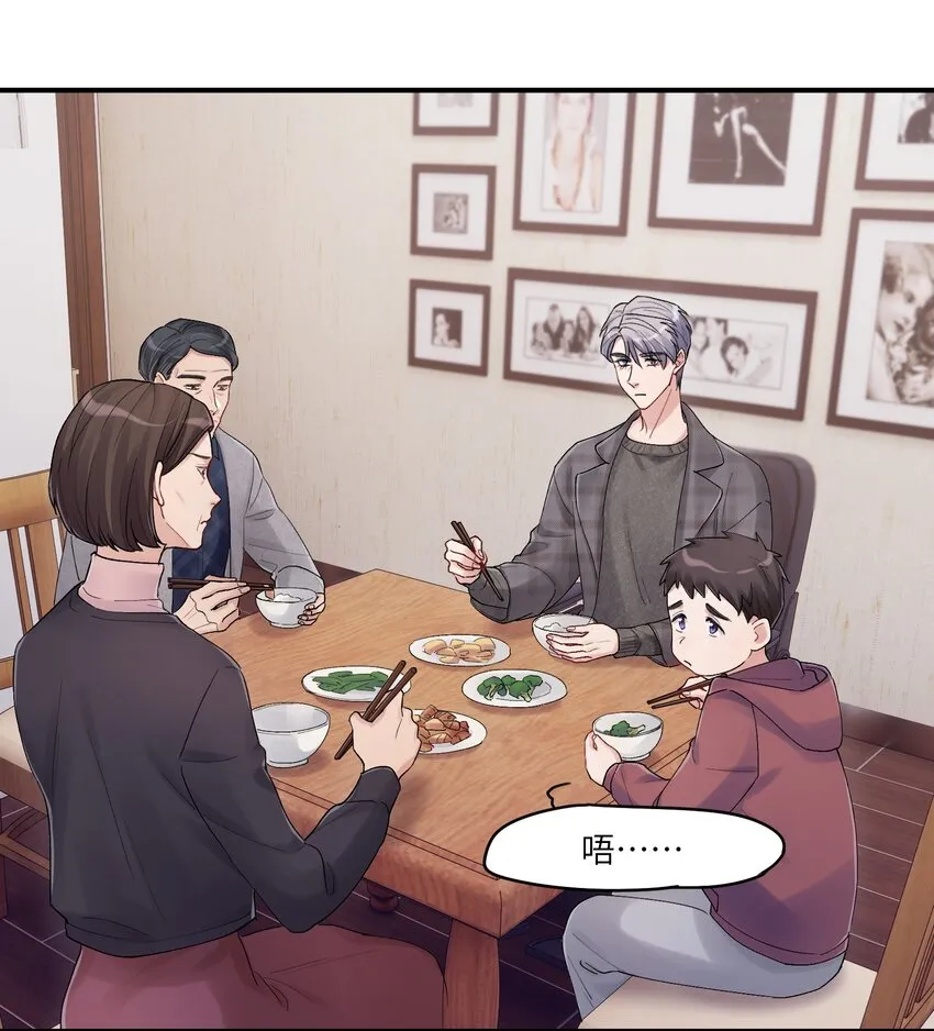 第34章 请你喝酒 第12页