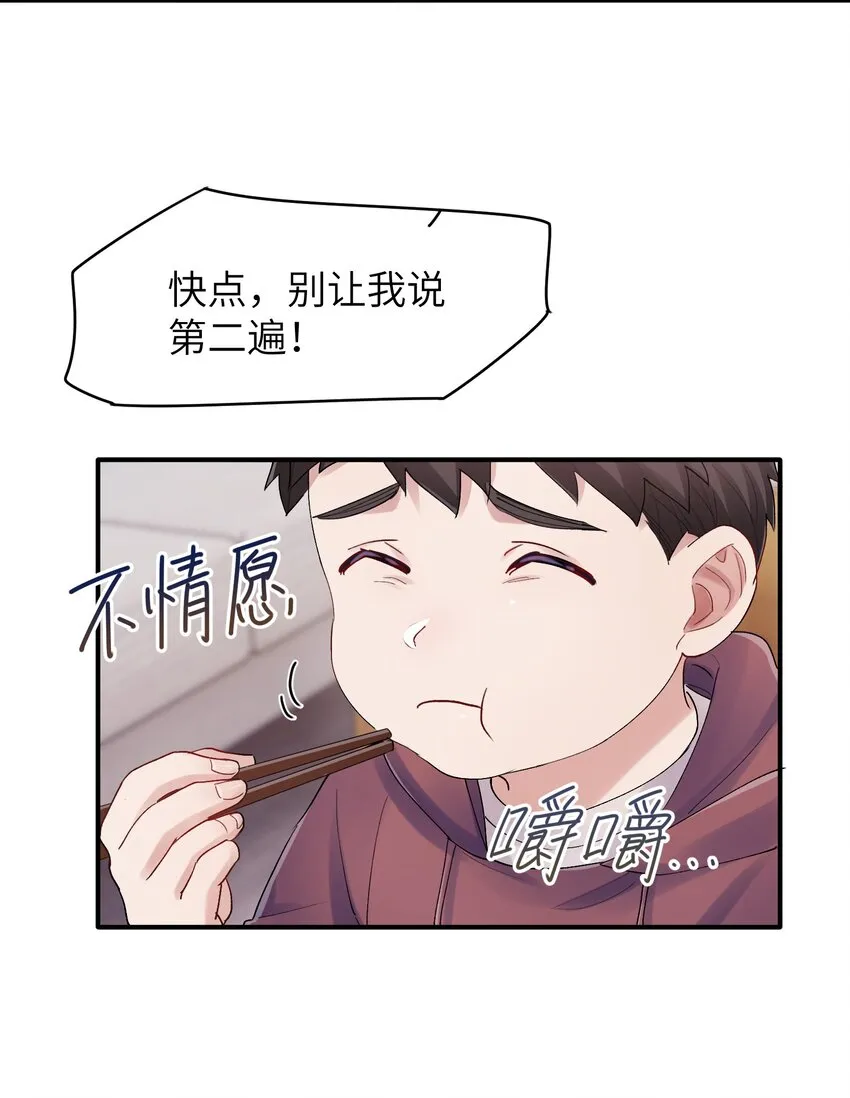 第34章 请你喝酒 第13页