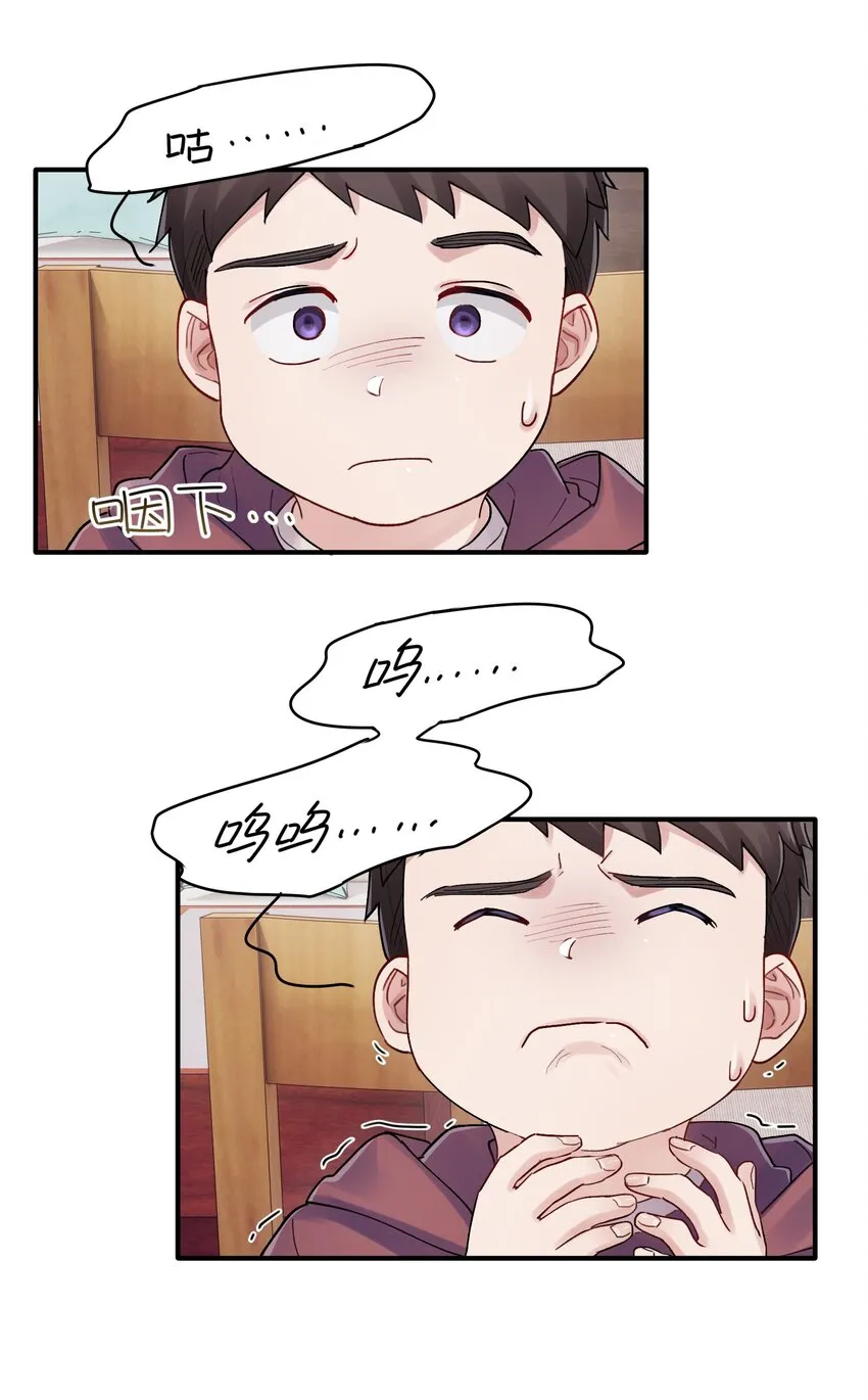 第34章 请你喝酒 第15页