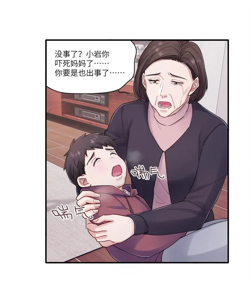 第34章 请你喝酒 第19页