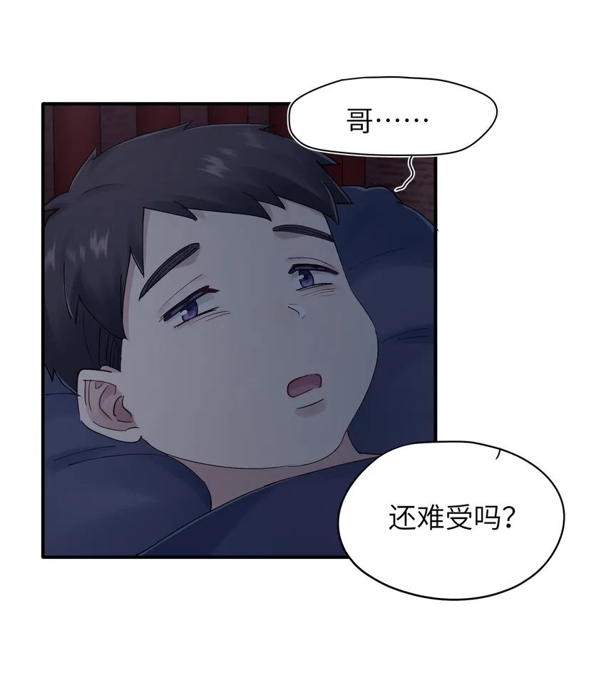 第34章 请你喝酒 第23页
