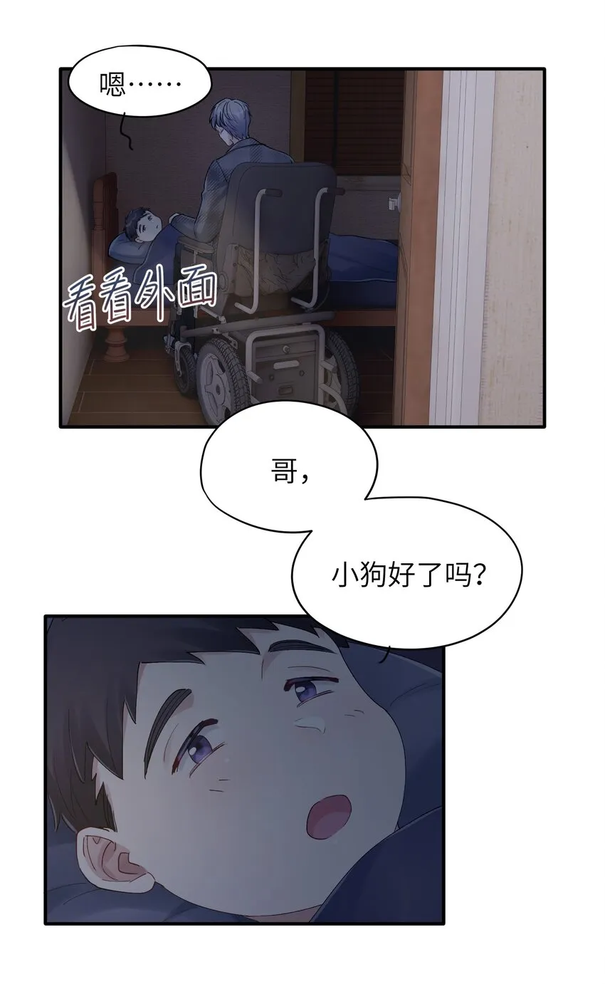 第34章 请你喝酒 第25页