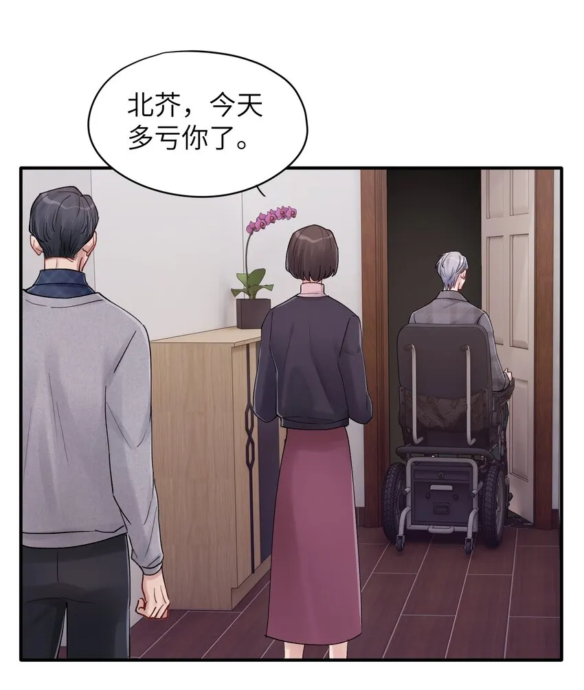 第34章 请你喝酒 第28页