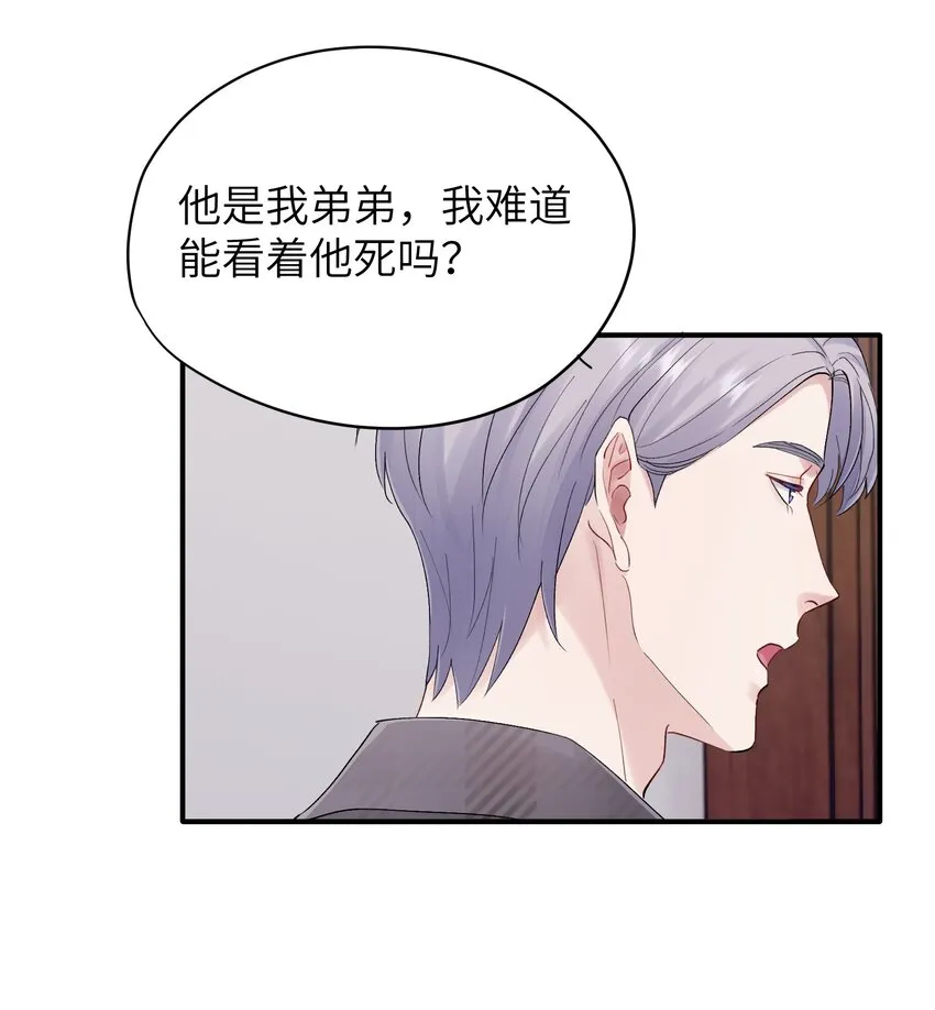 第34章 请你喝酒 第29页