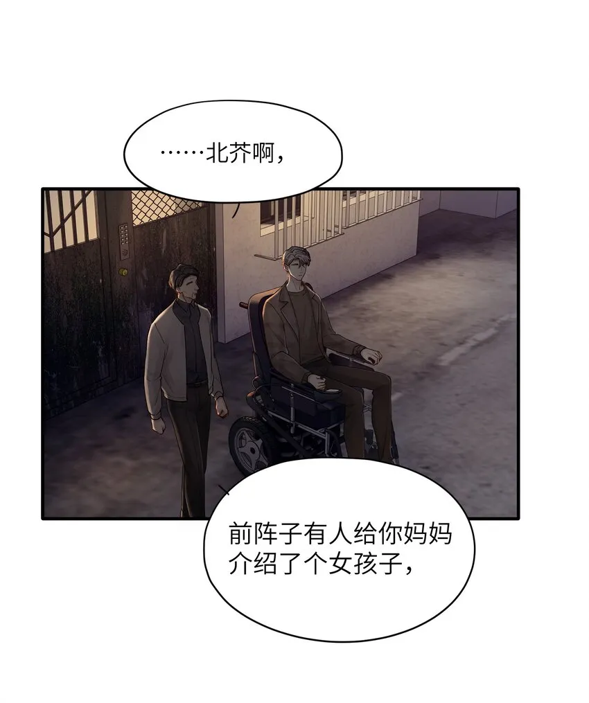 第34章 请你喝酒 第31页