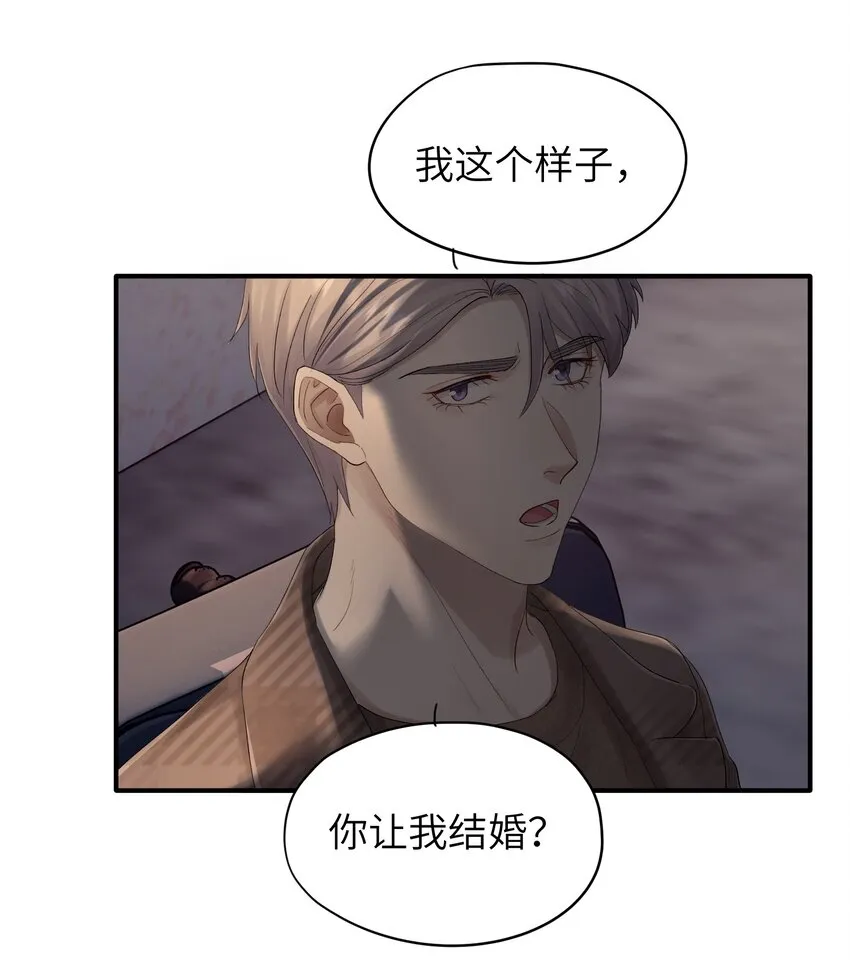 第34章 请你喝酒 第33页