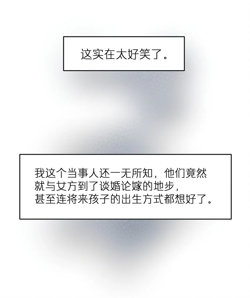 第34章 请你喝酒 第35页