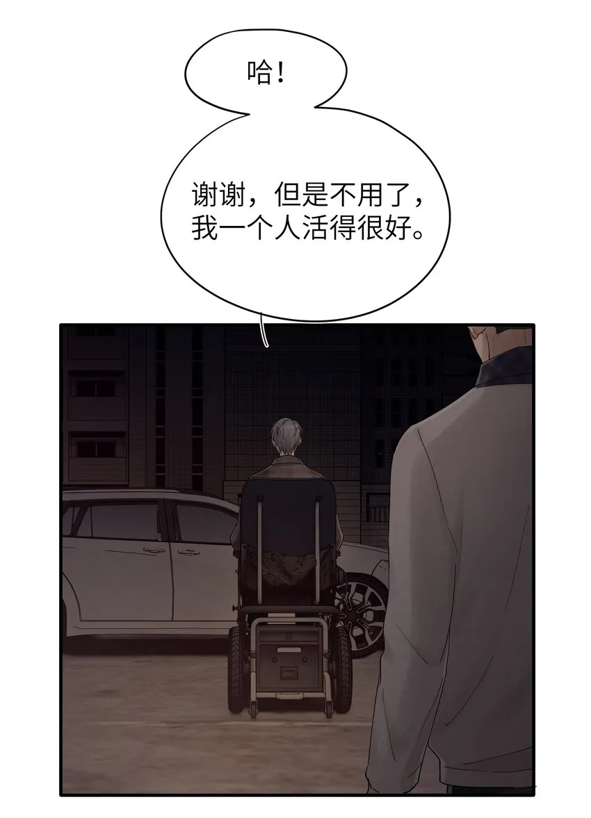 第34章 请你喝酒 第37页