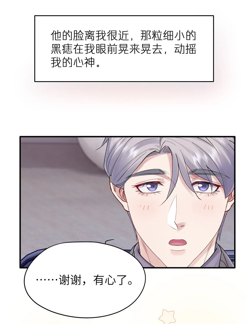 第33章 我不喜欢克制 第5页