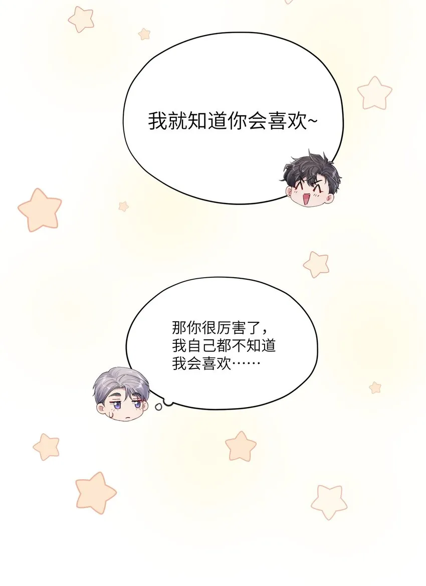 第33章 我不喜欢克制 第6页