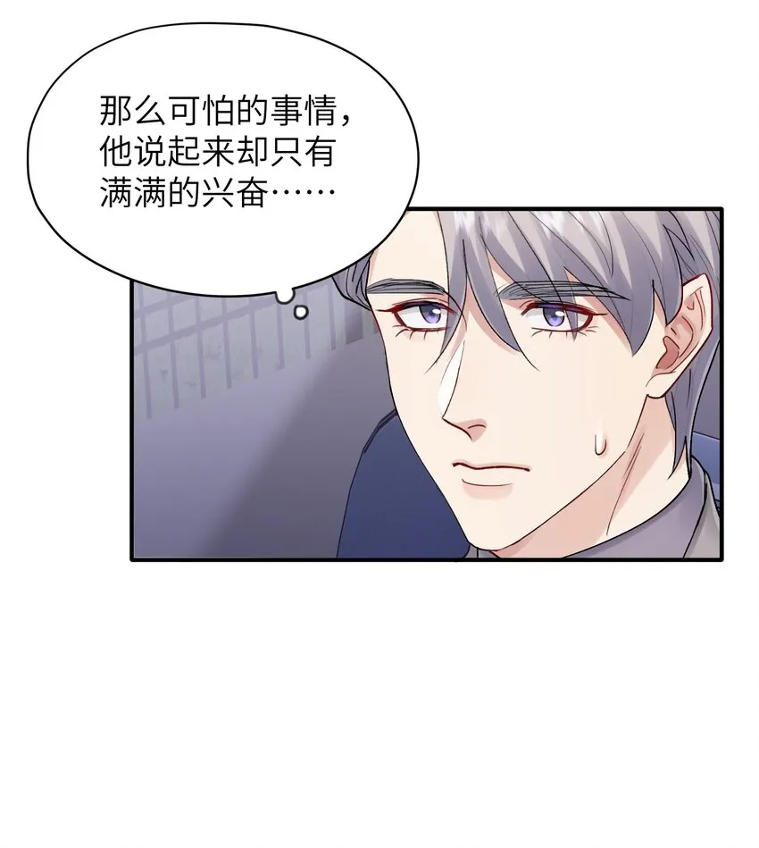 第33章 我不喜欢克制 第9页