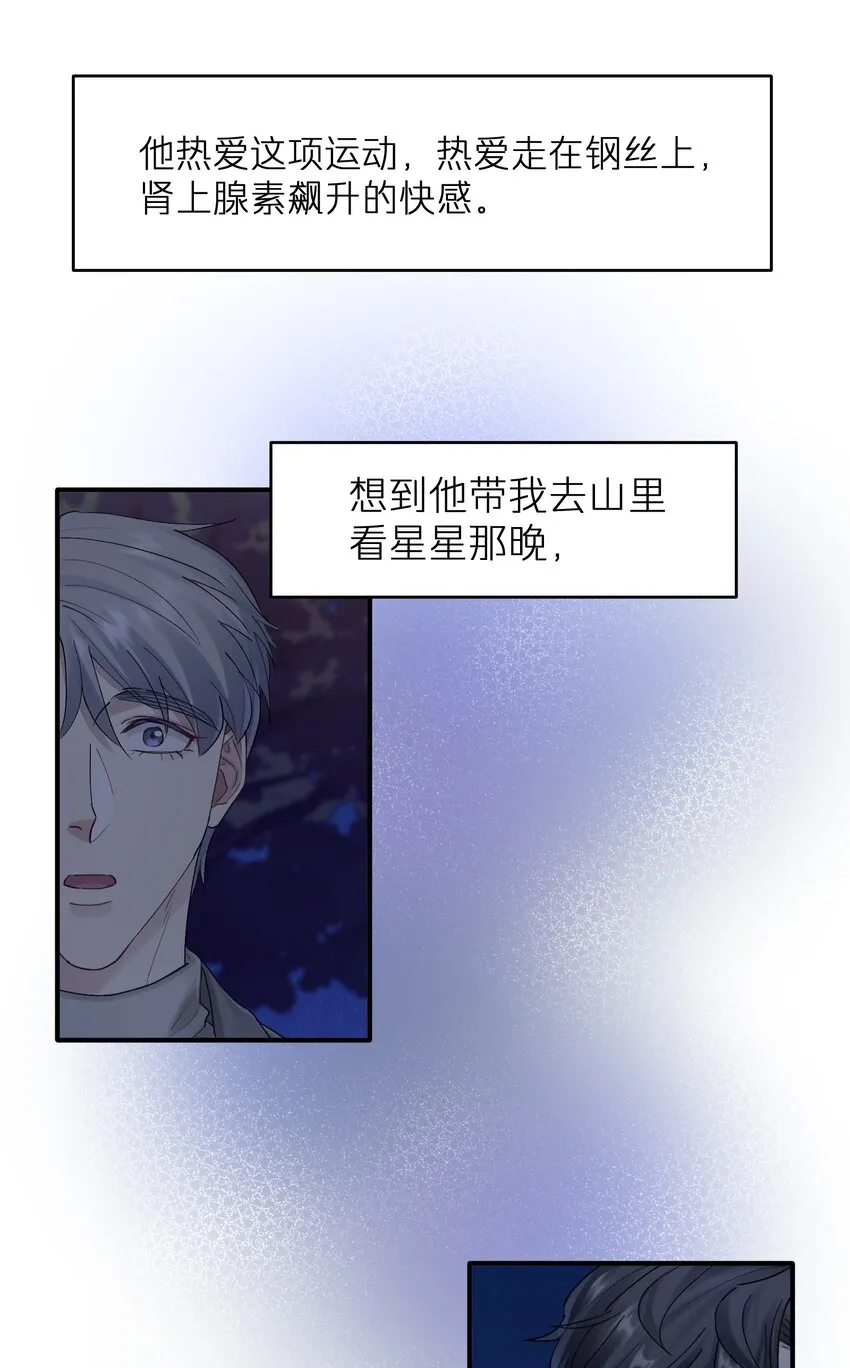 第33章 我不喜欢克制 第10页