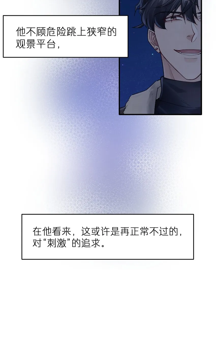 第33章 我不喜欢克制 第11页