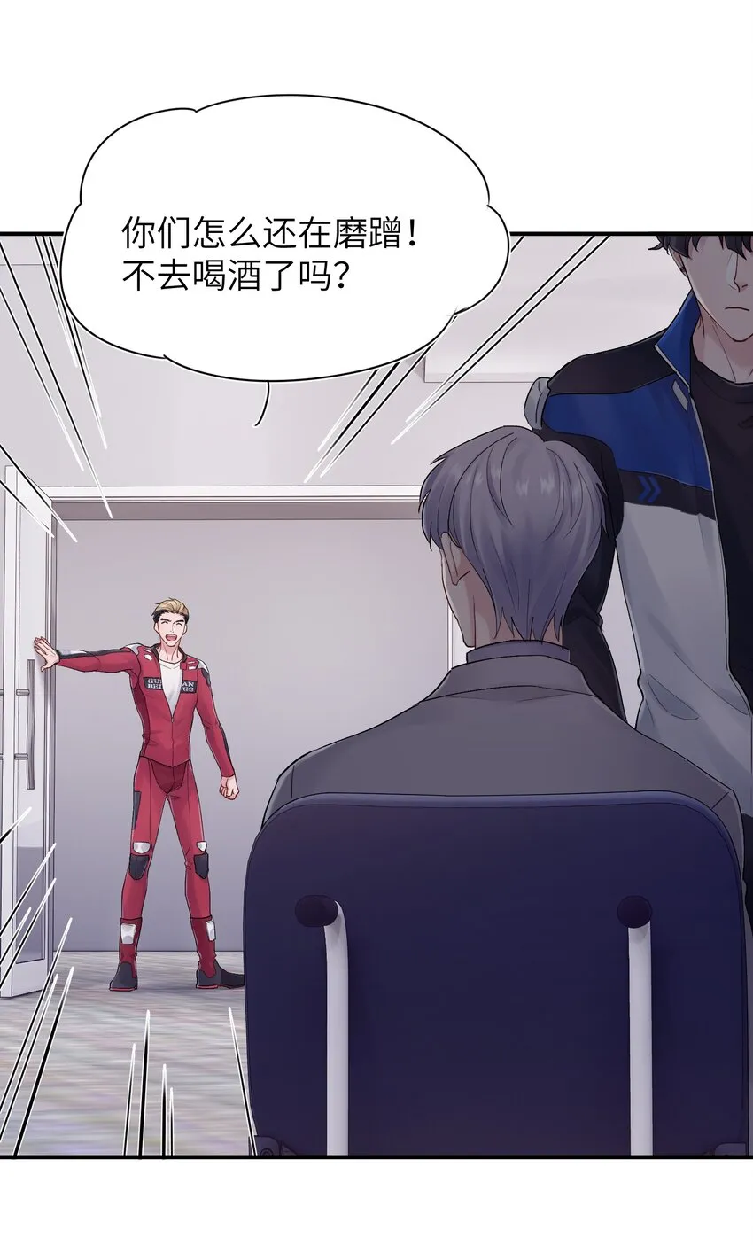 第33章 我不喜欢克制 第12页