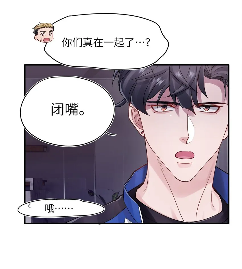 第33章 我不喜欢克制 第15页