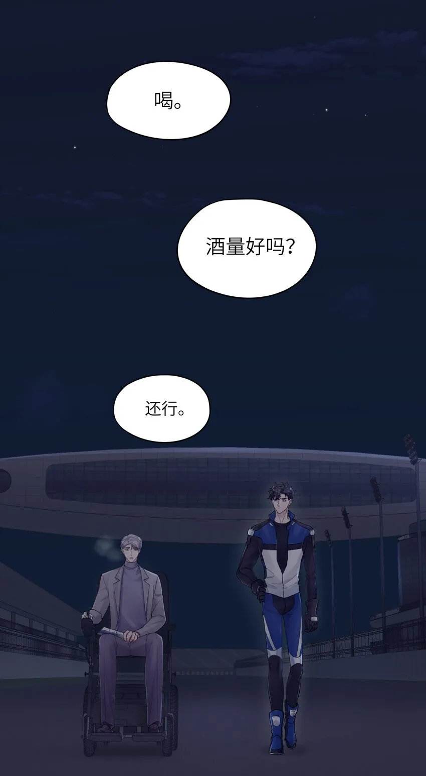 第33章 我不喜欢克制 第22页