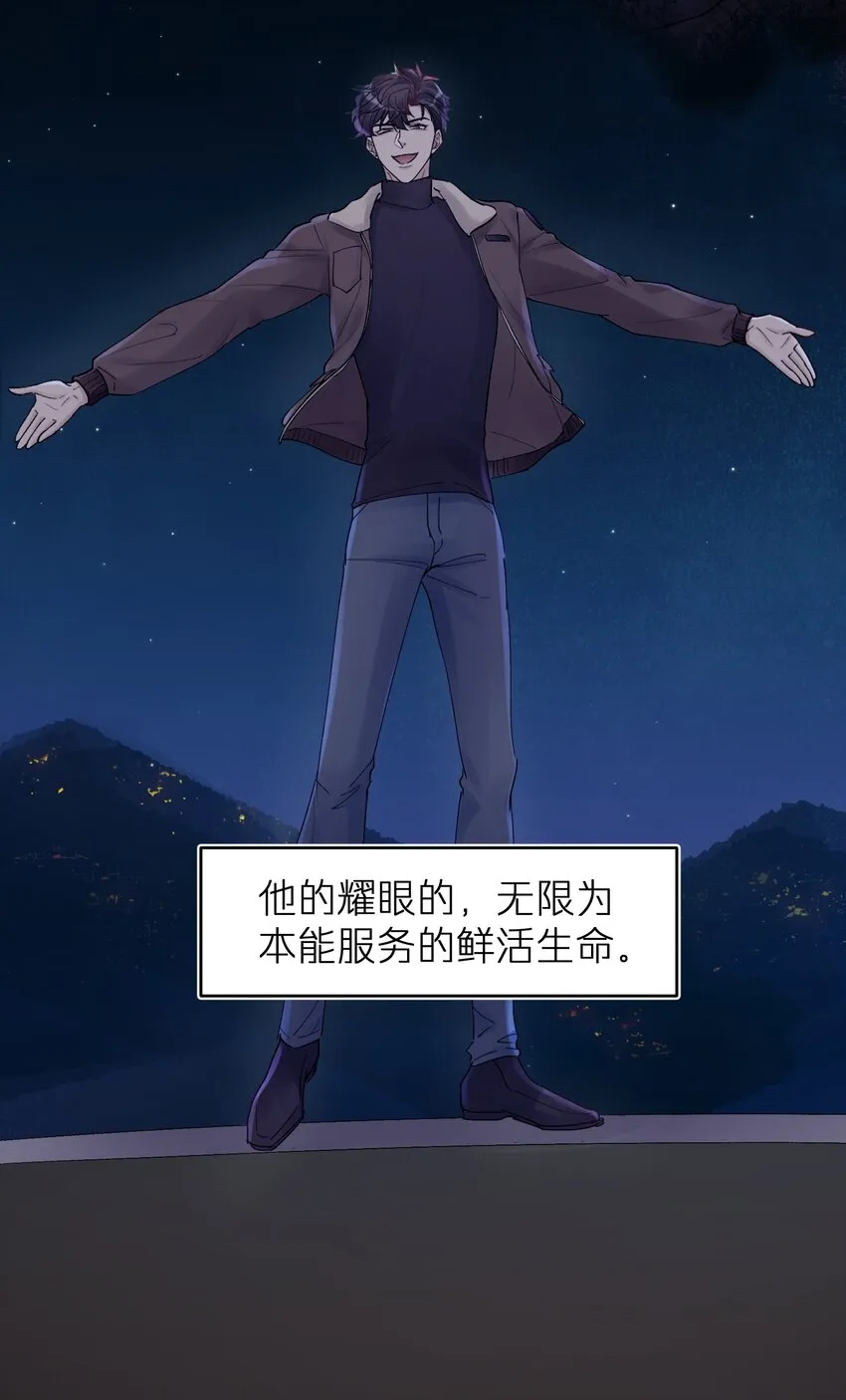 第33章 我不喜欢克制 第29页