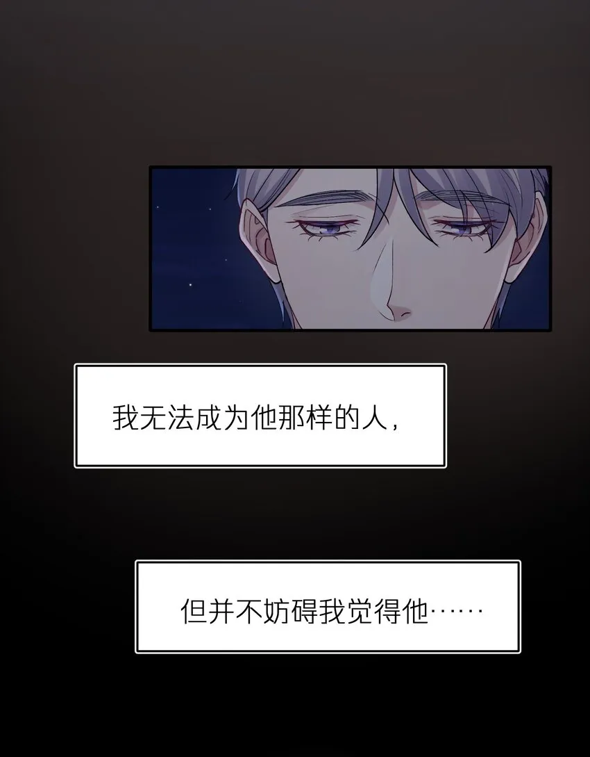 第33章 我不喜欢克制 第30页