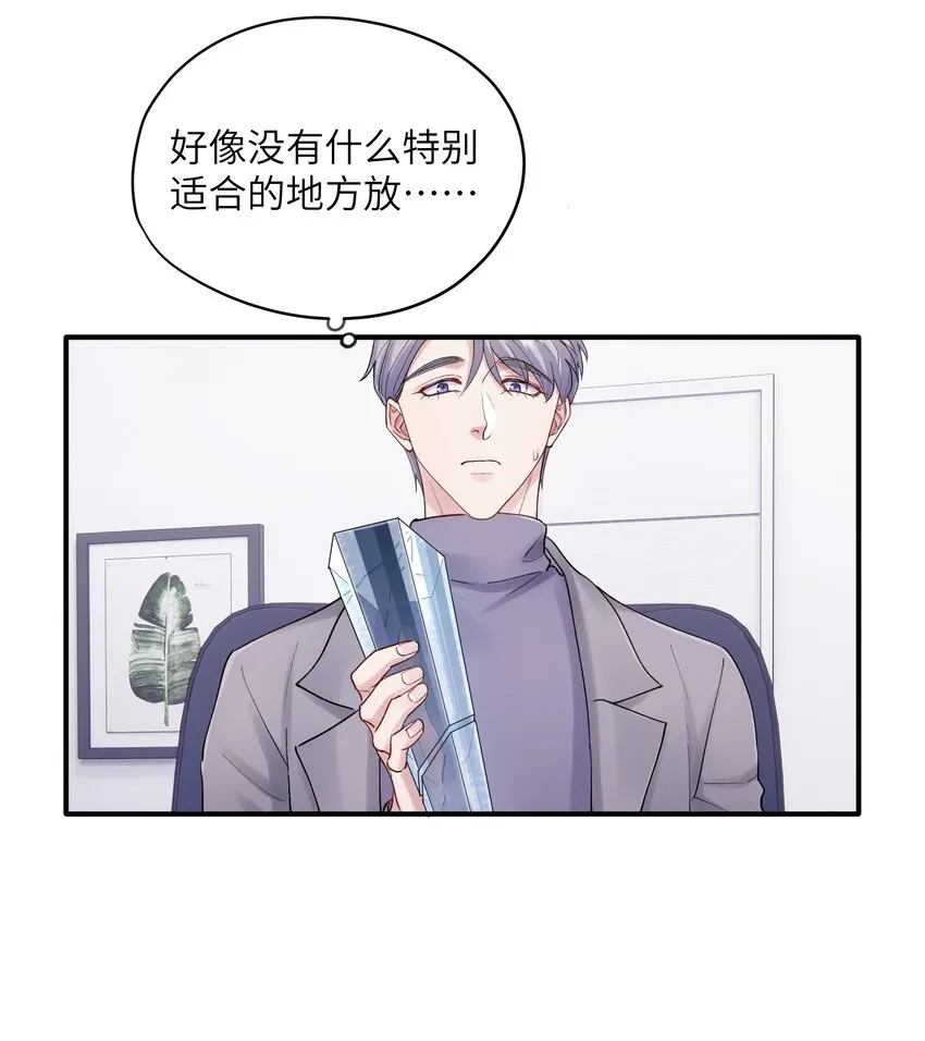第33章 我不喜欢克制 第33页
